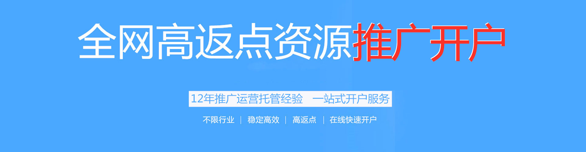 平罗sem托管