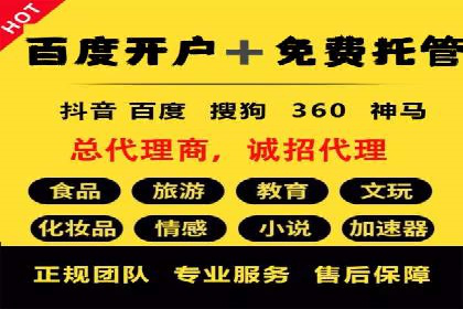竞价推广开户费用揭秘：案例对比选性价比高